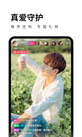 七色直播平台app