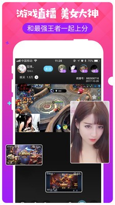 小公主直播app手机版