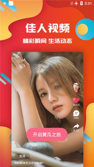 樱花视频app免费官网
