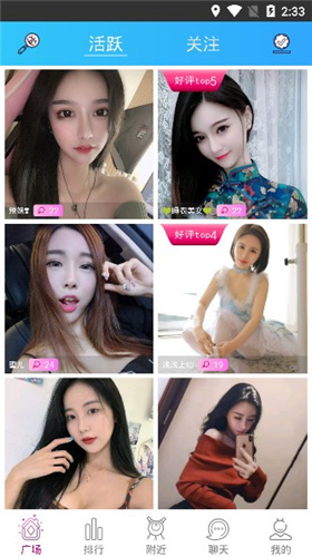 梦幻美女直播app