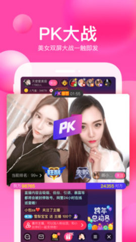 蝶恋直播app最新版