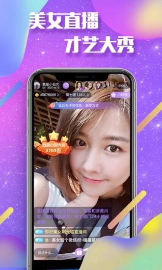 玫瑰直播最新版