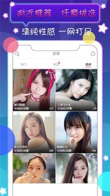 柚子直播软件app