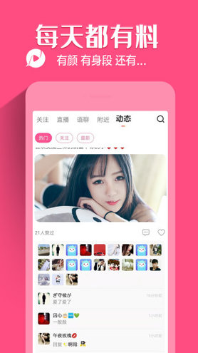 柚子直播软件app