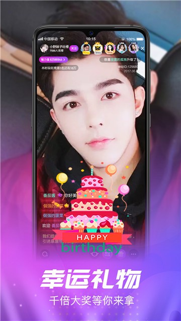 小红莓好嗨哟直播