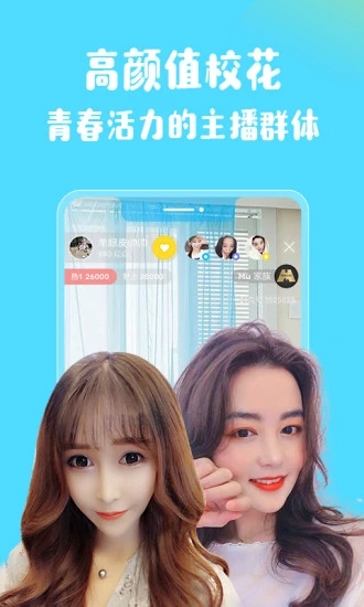 小姐姐直播APP