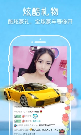 爰爱你直播视频直播