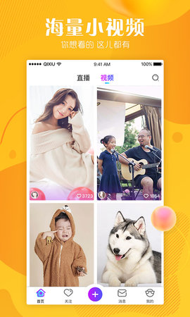 最新茄子直播软件