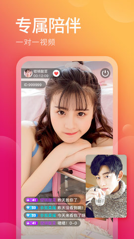 最新茄子直播软件