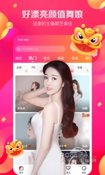 茄子直播app安卓