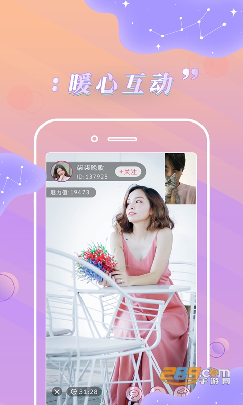 心之恋s直播app