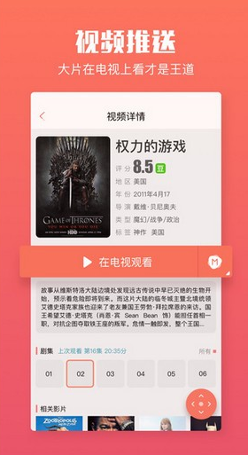 桃源影院网在线观看APP