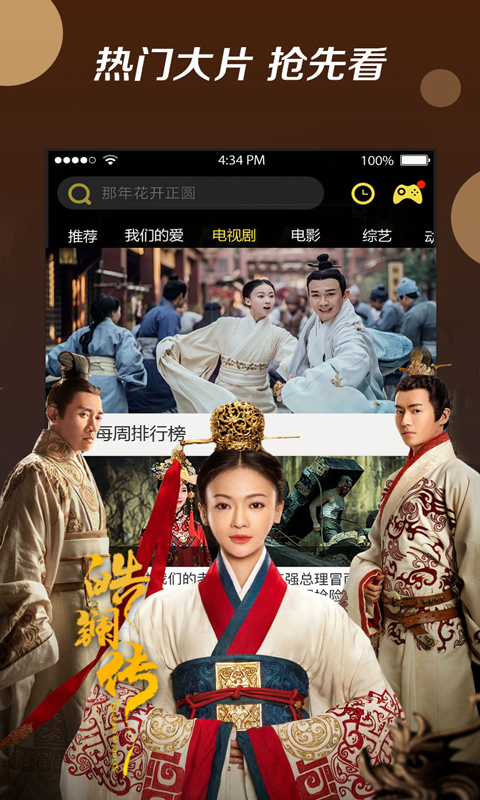 12306播播影院新