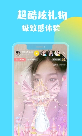 暖暖直播视频在线观看APP