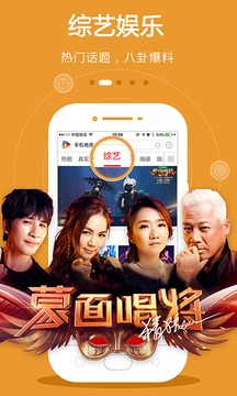 好男人影视在线观看app