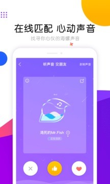 小小语音app官方