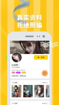 小小语音app直播