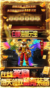 牧场传奇无限送真充