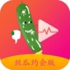 黄瓜直播社区 2.6