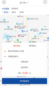 阿双快运app