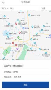 阿双快运app
