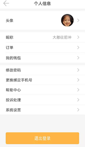 阿双快运app