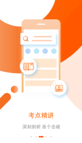 王牌公考app