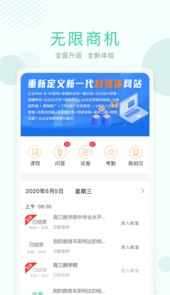 无限商机app(数字营销)