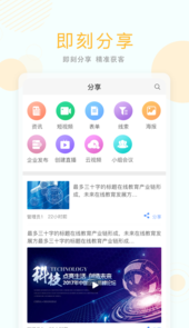 无限商机app(数字营销)