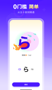 小语大师(日语学习)