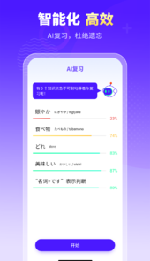 小语大师(日语学习)