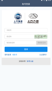 上汽大通i供应链
