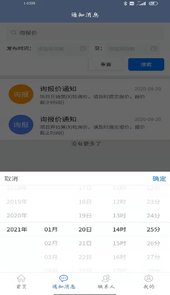 上汽大通i供应链
