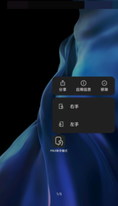 MIUI单手模式app