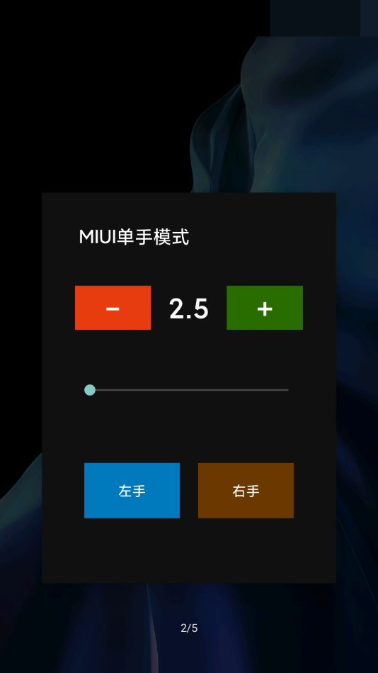 MIUI单手模式app