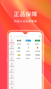 修正健康商城app