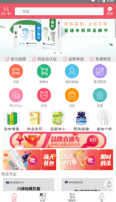 修正健康商城app