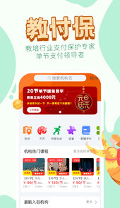 教付保(教育培训)