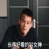 长得好看的叫女神 v2.2