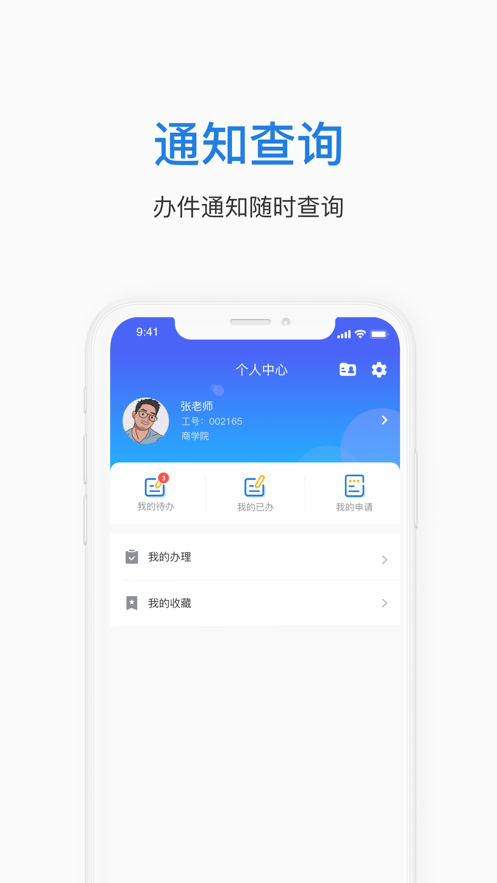 郑航e家app