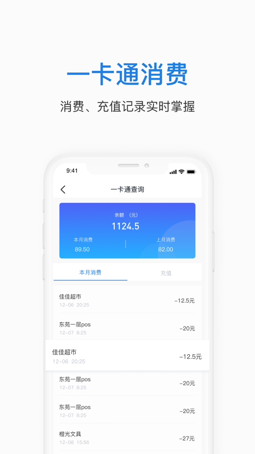 郑航e家app