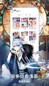 看漫画app最新