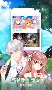 看漫画app最新