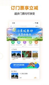 一嗨租车手机
