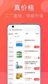 笑拼购app