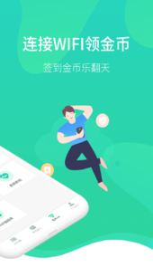 wifi医生