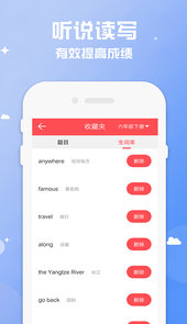 六年级英语下册上册app