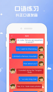 六年级英语下册上册app