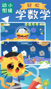 巧多幼小衔接app