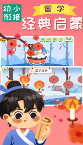 巧多幼小衔接app